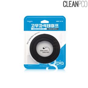 마그피아 고무자석 테이프 MRMT 10mm 15 10