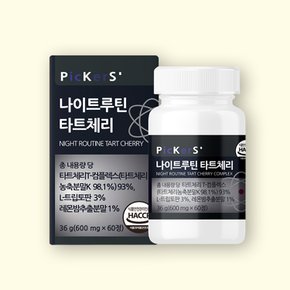 [3+1]나이트루틴 타트체리(600mg*60정*1박스/2개월분)(+2개이상구매시쇼핑백증정)