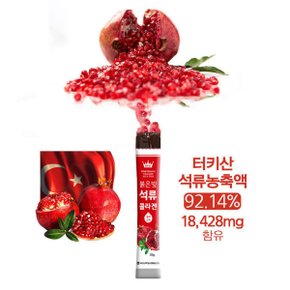 붉은빛 석류콜라겐 젤리스틱30포 저분자콜라겐(쇼핑백)