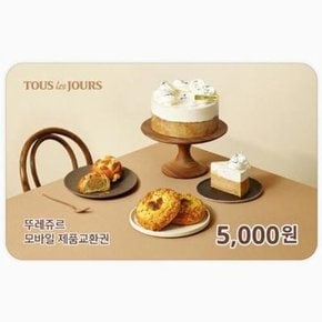 5천원권(일시사용권)
