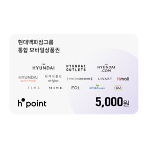 [H.Point] 현대모바일상품권 5천원권 (충전 전용)