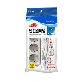 안전멀티탭 3구 4.5m