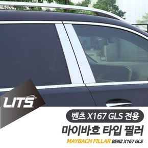 벤츠 X167 GLS 마이바흐 윈도우필러 몰딩 커버