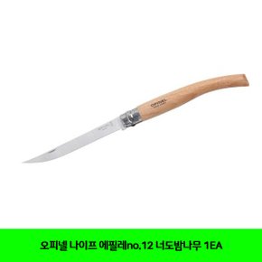 오피넬 나이프 너도밤나무 에필레no.12 1EA