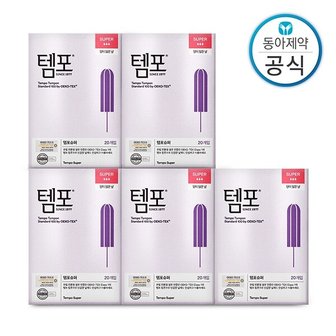 템포 슈퍼 사이즈 100P 양 많은날 순면 탐폰 체내형 생리대 수영장 휴가 오코텍스 인증