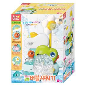 3in1 공룡 버블 샤워기