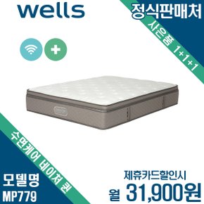 [렌탈] 웰스 스프링에어 수면케어 매트리스 네이처 Q MP779 월44900원 8년약정