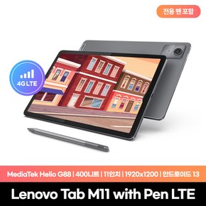 Tab M11 LTE with Pen 그레이 128GB 400니트 국내정식수입 1년보증 (1년 파손보험적용상품)