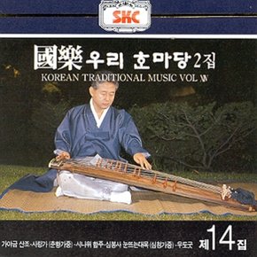 [CD] 국악 - 제 14집 / 우리가락 한마당 2집