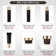 프라임 유스 블랙 스네일 리페어 에센스 50ml