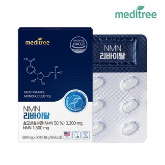 메디트리 NMN 리바이탈 6박스 (6개월)