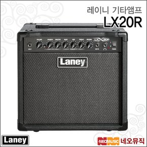 레이니기타앰프 LX20R (20W) / LX-20R /일렉기타 엠프