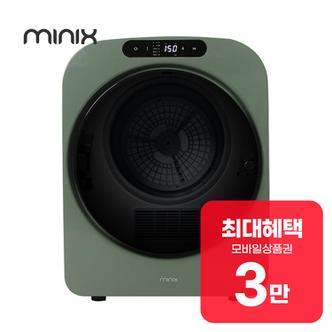 미닉스 PRO 플러스 미니 건조기 3.5kg (그린) MNMD-120GR 렌탈 36개월 월 16900원