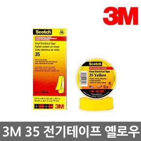 3M전기테이프 35 PVC 칼라 전기절연테이프(19mmx20M) (레드/블루/옐로우/화이트/그린)