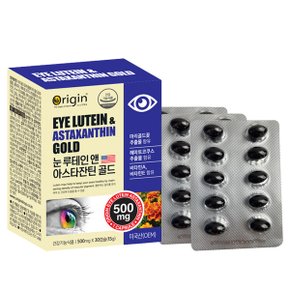 눈 루테인 앤 아스타잔틴 골드 (500mg*30캡슐)