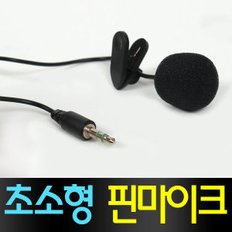 SMN 고감도 핀마이크  초소형 휴대용 마이크 방송용