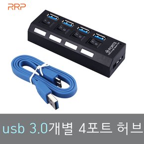 PRP USB 3.0 개별4포트허브 DJH-3100