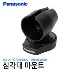 Tripod Mount 삼각대 마운트 (VW-CTA100GUK)