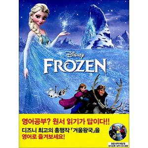 제이북스 겨울왕국 Frozen : 영화로 읽는 영어원서 시리즈