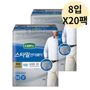 디펜드 스타일 언더웨어 파워 성인기저귀 대형8pX20팩