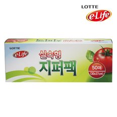 롯데 e-life 식자재 지퍼백 30cmX37cm 50매