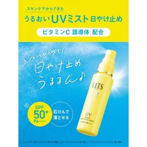 리츠 모이스트 C UV 에센스 미스트 선크림 얼굴·신체용 40ml SPF50+ PA++++ 비타민c 세라미드