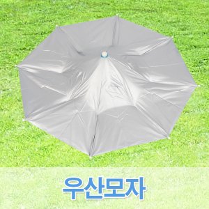 SAPA 싸파 우산 방풍 모자 낚시 햇빛가리개 여름 자외선차단