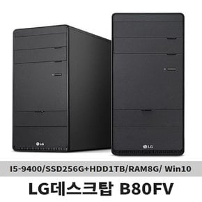 게이밍컴퓨터 B80FV i5 9세대 고사양 사무용 PC