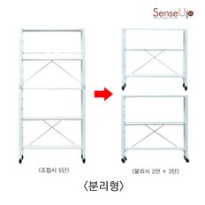 센스업 모듈형 폴딩선반 5단 단품 (블랙/화이트 택1)