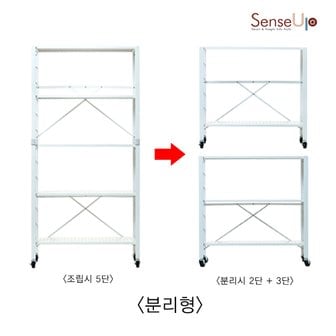 센스업 센스업 모듈형 폴딩선반 5단 단품 (블랙/화이트 택1)