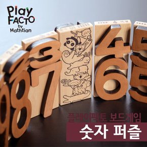 플레이팩토 보드게임 숫자퍼즐 (Number Puzzles)