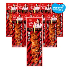 [동원] 그릴리 직화닭꼬치 볼케이노 75g x 10개