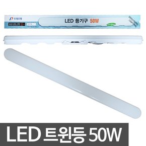 LED심플트윈등 50W  850mm LED등기구