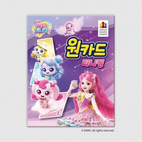 (예스24배송) 원카드 티니핑 / 보드게임