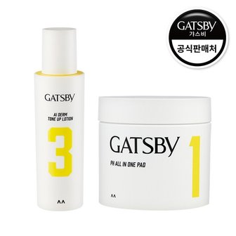 갸스비 약산성 올인원 패드 60매+에이아이덤 톤업 로션 50ml