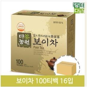 냉온수 티백 보이차 100Tx16 대용량 티타임 접대 손님 (S9378955)