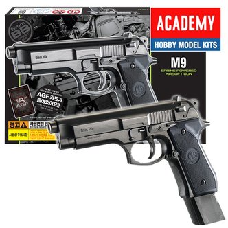 Academy 17231 Perfect 6mm BB Gun Toys Plastic Model Military Kit