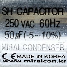 250V 250VAC 50uF 국산 미래 콘덴서 전동기 모터 기동 런닝 캐패시터 캔타입