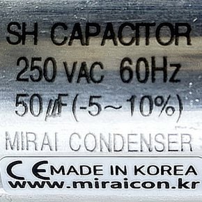 250V 250VAC 50uF 국산 미래 콘덴서 전동기 모터 기동 런닝 캐패시터 캔타입