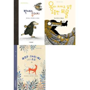 세계명작그림책 어린이 그림동화 세트  전 3권 _P367469328