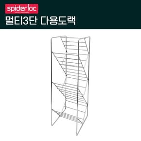 [스파이더락] 멀티3단 다용도랙