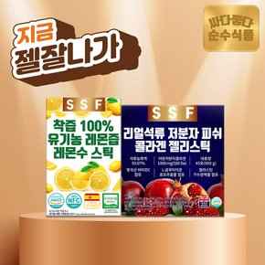 깜짝! 호러세일 ~34%할인 / 홍삼 / 레몬즙 / 쏘팔매토 / 오메가3 / 도라지청 外