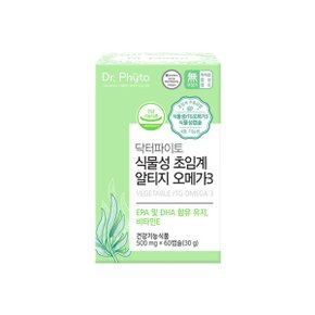 [J]닥터파이토 식물성 초임계 알티지 오메가3 1박스(60캡슐)