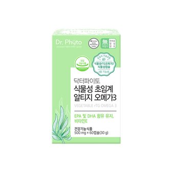  [J]닥터파이토 식물성 초임계 알티지 오메가3 1박스(60캡슐)