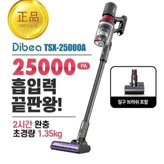 디베아 차이슨 2020년형 무선청소기 디베아 TSX-25000A