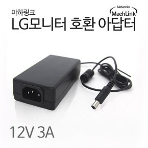 (마하링크) 12V 3A LG 모니터 호환아답터 ML-123A-641