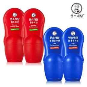 롤온 로션 세트 (핫 50ml 2개 + 쿨 50ml 2개)