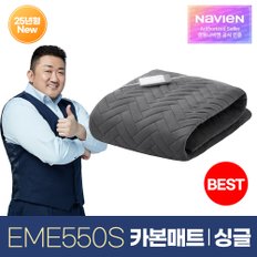 숙면 카본 탄소 매트 EME550S-SP 싱글 전기 장판 매트 Wifi 25년형