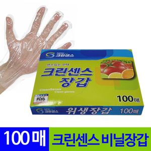 오너클랜 크린센스 위생장갑 일회용 비닐장갑 100매