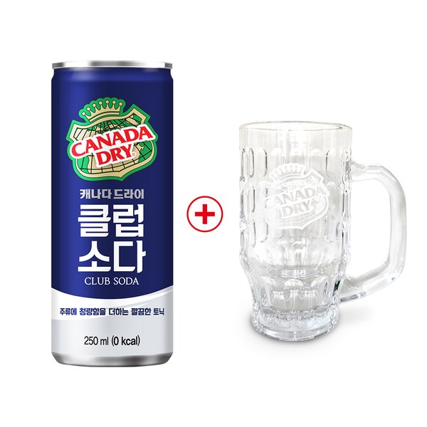 캐나다드라이 클럽소다 250CAN 30입+캐나다드라이 손잡이형 하이볼잔 증정